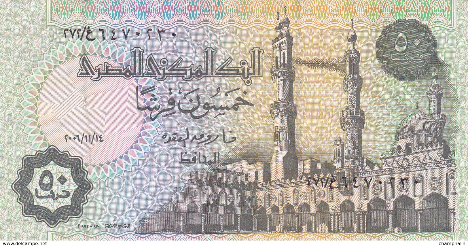 Egypte - Billet De 50 Piastres - 14 Novembre 2007 - Egipto