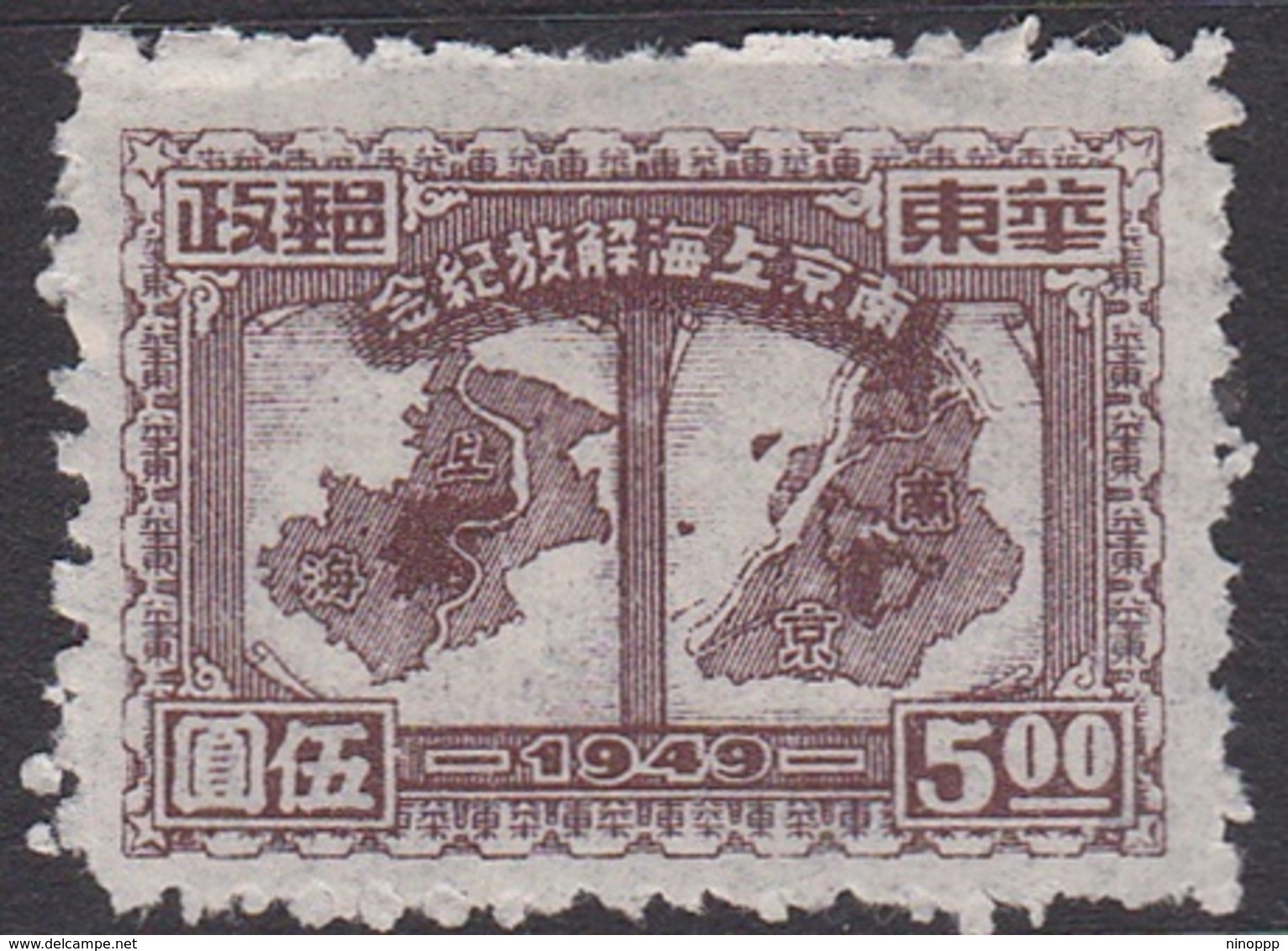 China East China Scott 5L63 1949 Maps Of Shanghai And Nanking ,$ 5 Violet Brown, Mint - Andere & Zonder Classificatie