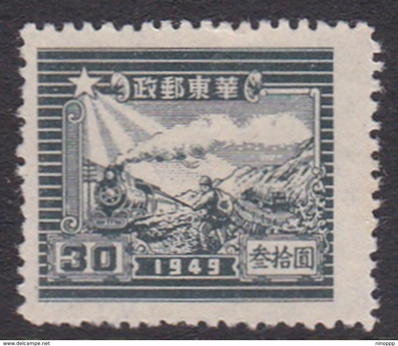 China East China Scott 5L71 1949 Train And Postal Runner,$ 30 Slate Green, Mint - Andere & Zonder Classificatie