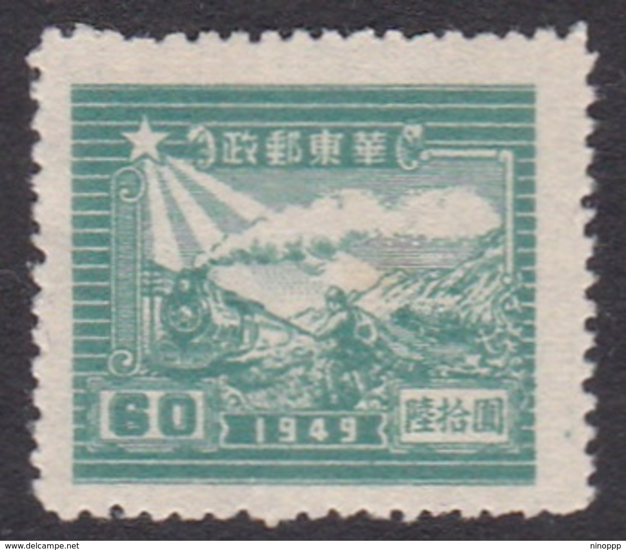 China East China Scott 5L73 1949 Train And Postal Runner,$ 60 Blue Green, Mint - Other & Unclassified