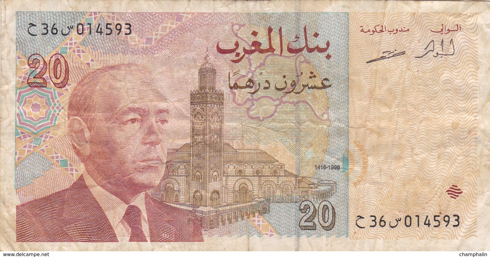 Maroc - Billet De 20 Dirhams - 1996 - Hassan II - Maroc