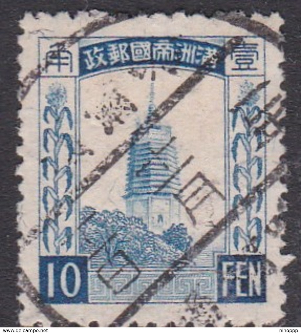 China Manchukuo Scott 57  1935 Pagoda 10f Blue, Used - 1932-45 Mantsjoerije (Mantsjoekwo)