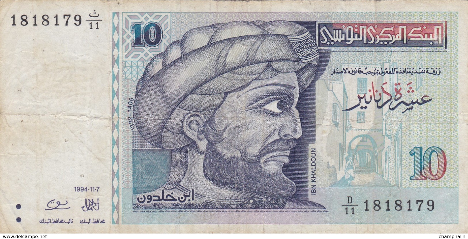 Tunisie - Billet De 10 Dinars - 7 Novembre 1994 - Ibn Khaldoun - Tunisie