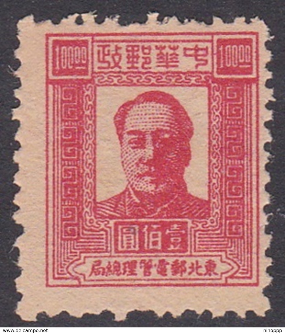 China North East China Scott 1L66, 1947 Mao Tse-tung,$ 100 Red, Mint - North-Eastern 1946-48