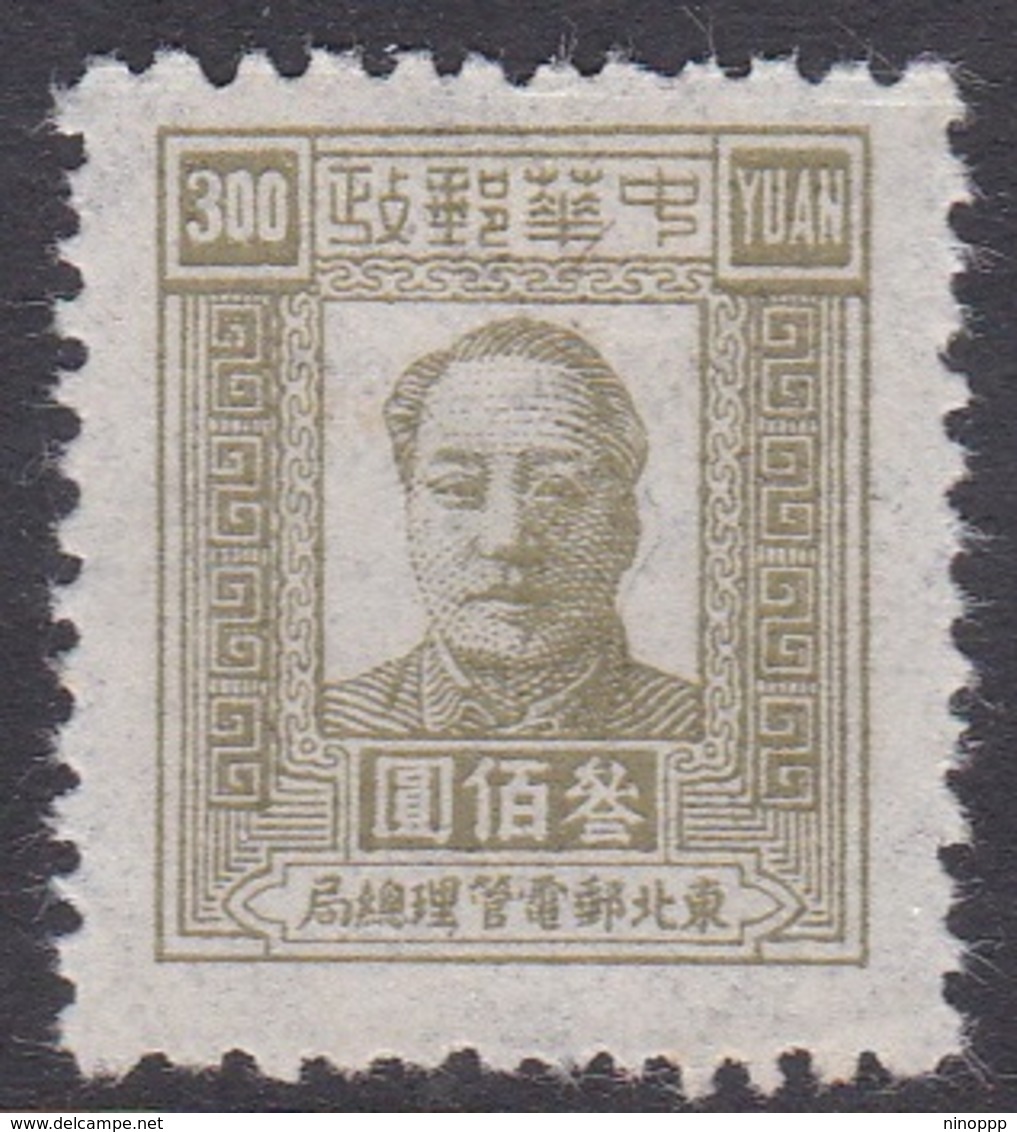 China North East China Scott 1L101, 1947 Mao Tse-tung,$ 300 Olive, Mint - North-Eastern 1946-48