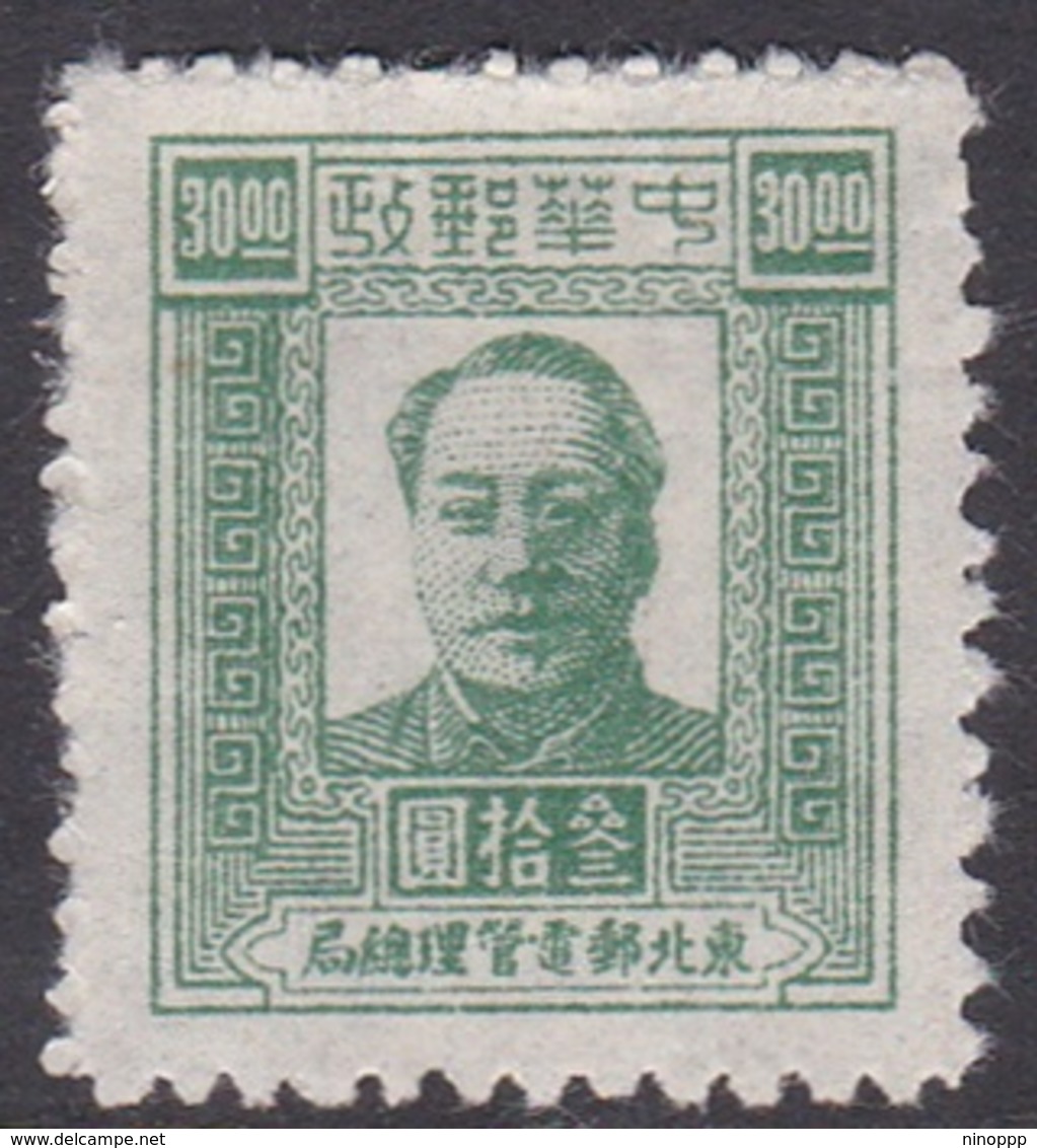 China North East China Scott 1L103, 1947 Mao Tse-tung,$ 1500 Green, Mint - North-Eastern 1946-48