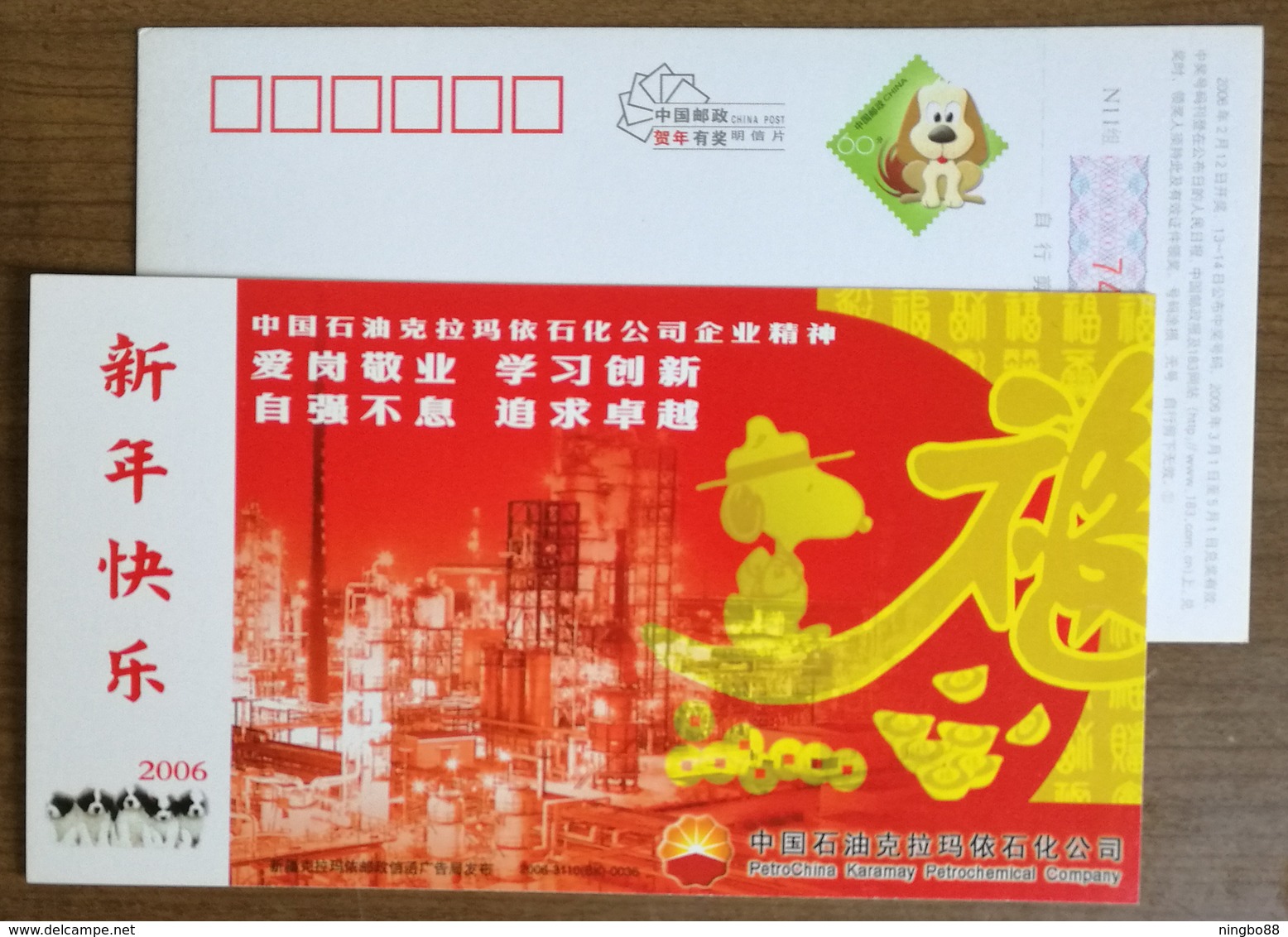 Petroleum Industry,oil,China 2006 Petrochina Karamay Petrochemical Company Advertising Postal Stationery Card - Oil