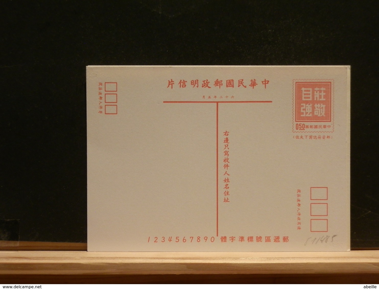 81/485  CP  XX CHINA - Interi Postali