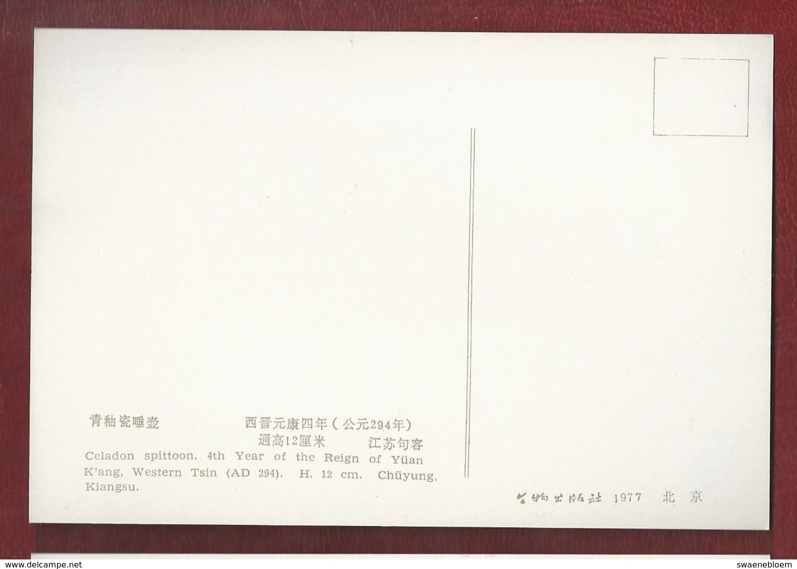 CN.- China. CERAMICS FROM THE COLLECTION OF THE NANKING MUSEUM. 1977. 10 cards