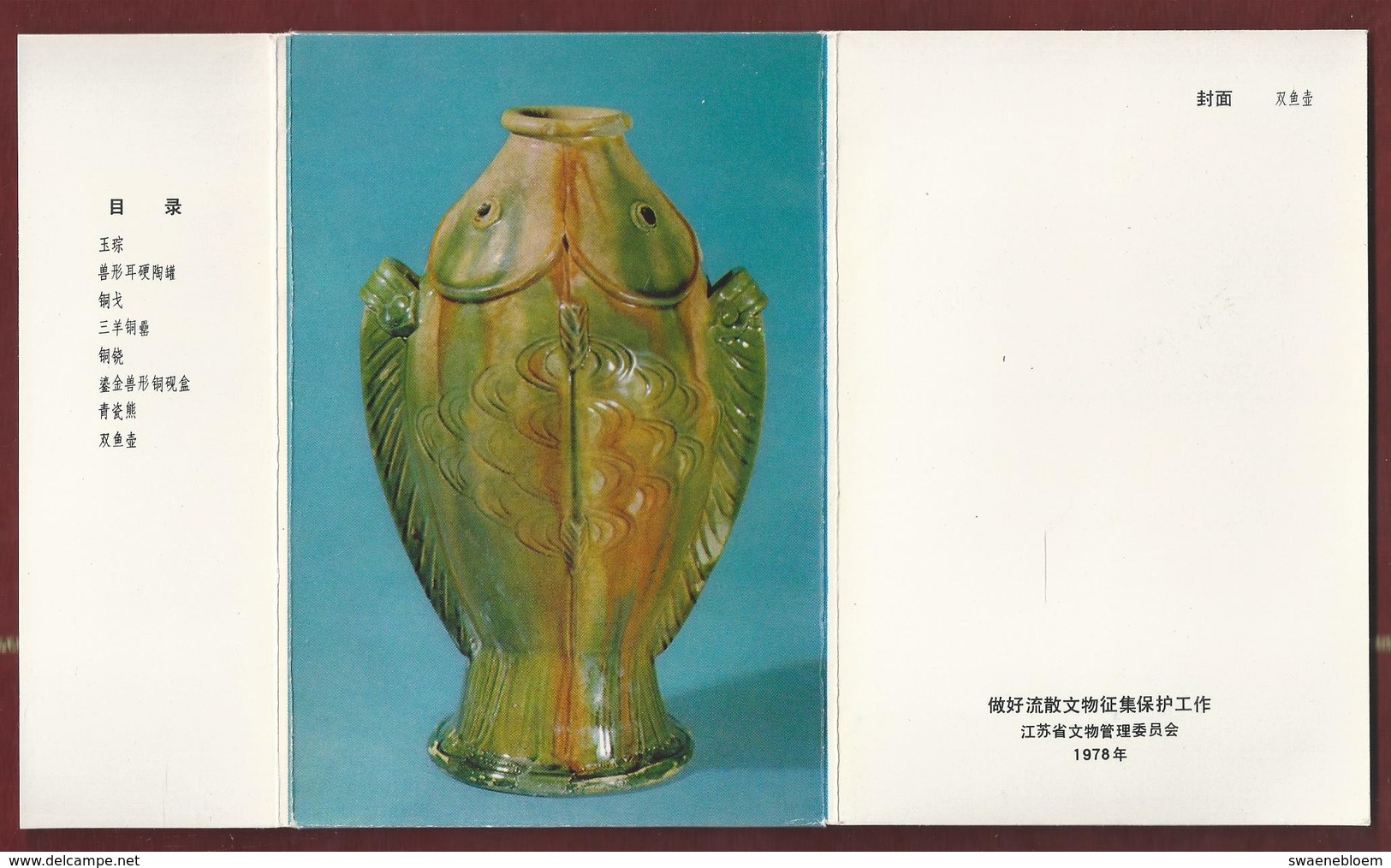 CN.- CHINA. CERAMICS FROM THE COLLECTION OF THE MUSEUM. 1978. 8 Fotokaarten Met Omslag. - Museum