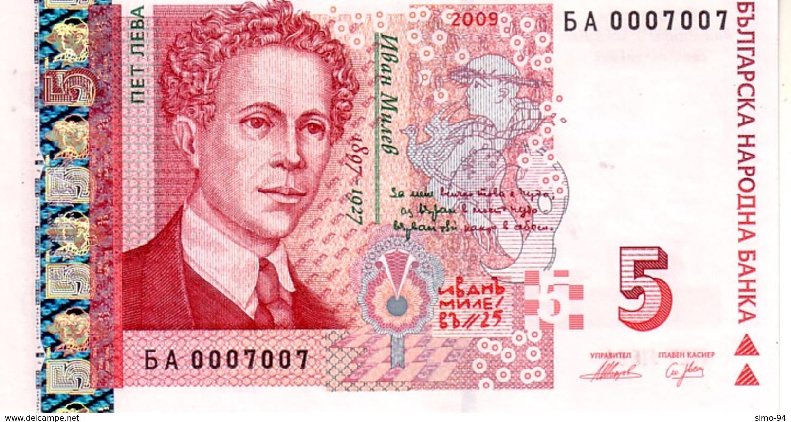 Bulgaria P.115b 5 Levv 2009 Unc - Bulgaria