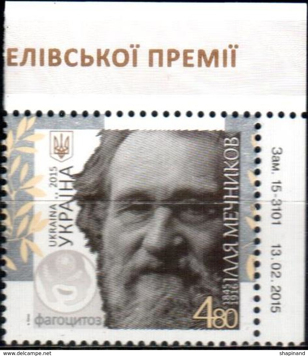 Ukraine 2013 "Ilya Mechnikov. Winner Of The Nobel Prize In Physiology And Medicine In 1908" 1v Quality:100% - Ukraine