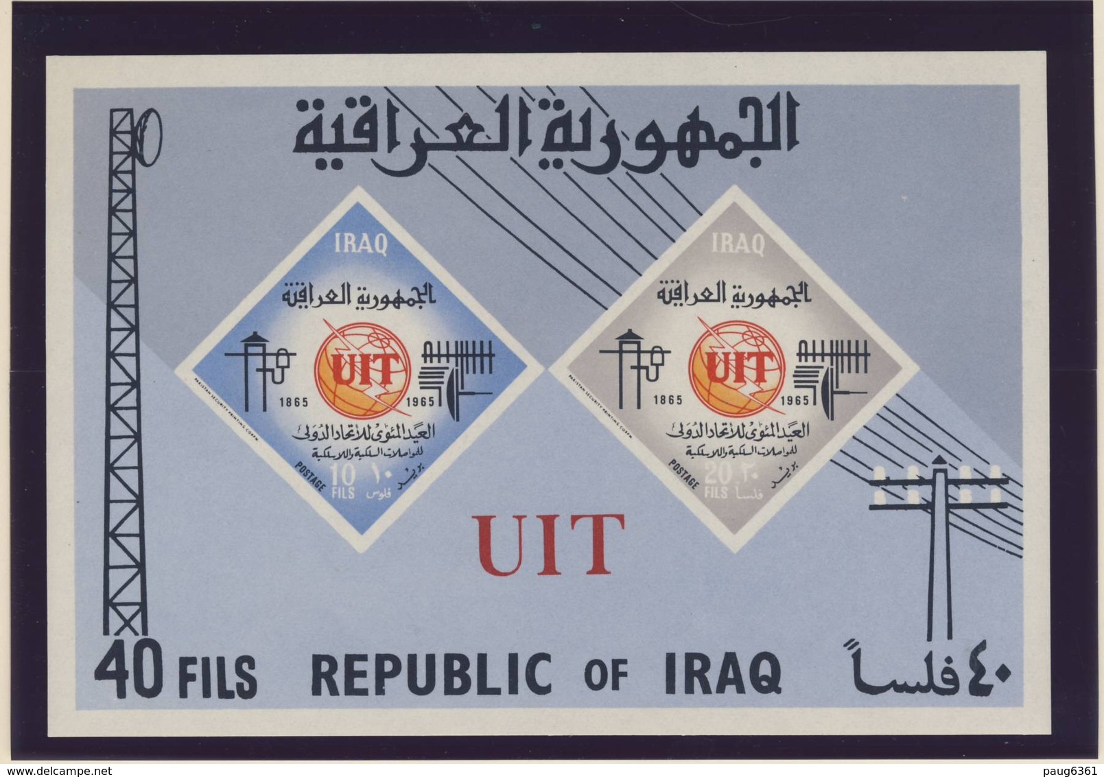 IRAQ 1965 BLOC  UIT NON DENTELE YVERT N°B7 NEUF MNH** - Iraq