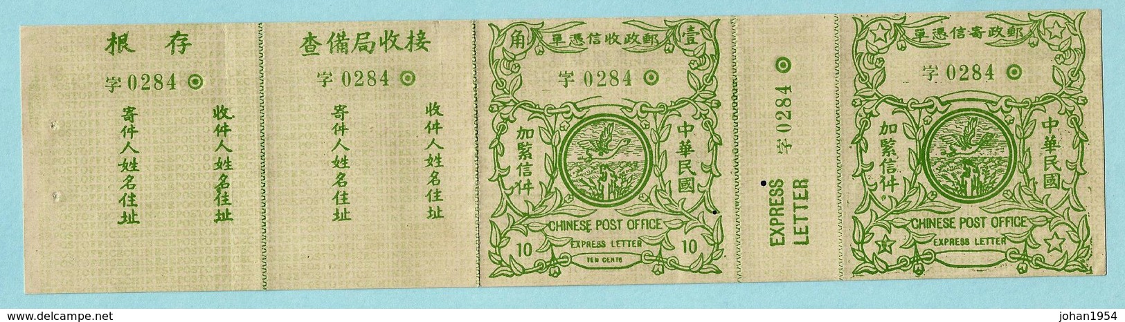 NO PAYPAL *** Chinese Post Office EXPRESS LETTER 10 CENTS - Flying Goose (complete And In Perfect Condition) - Unused Stamps