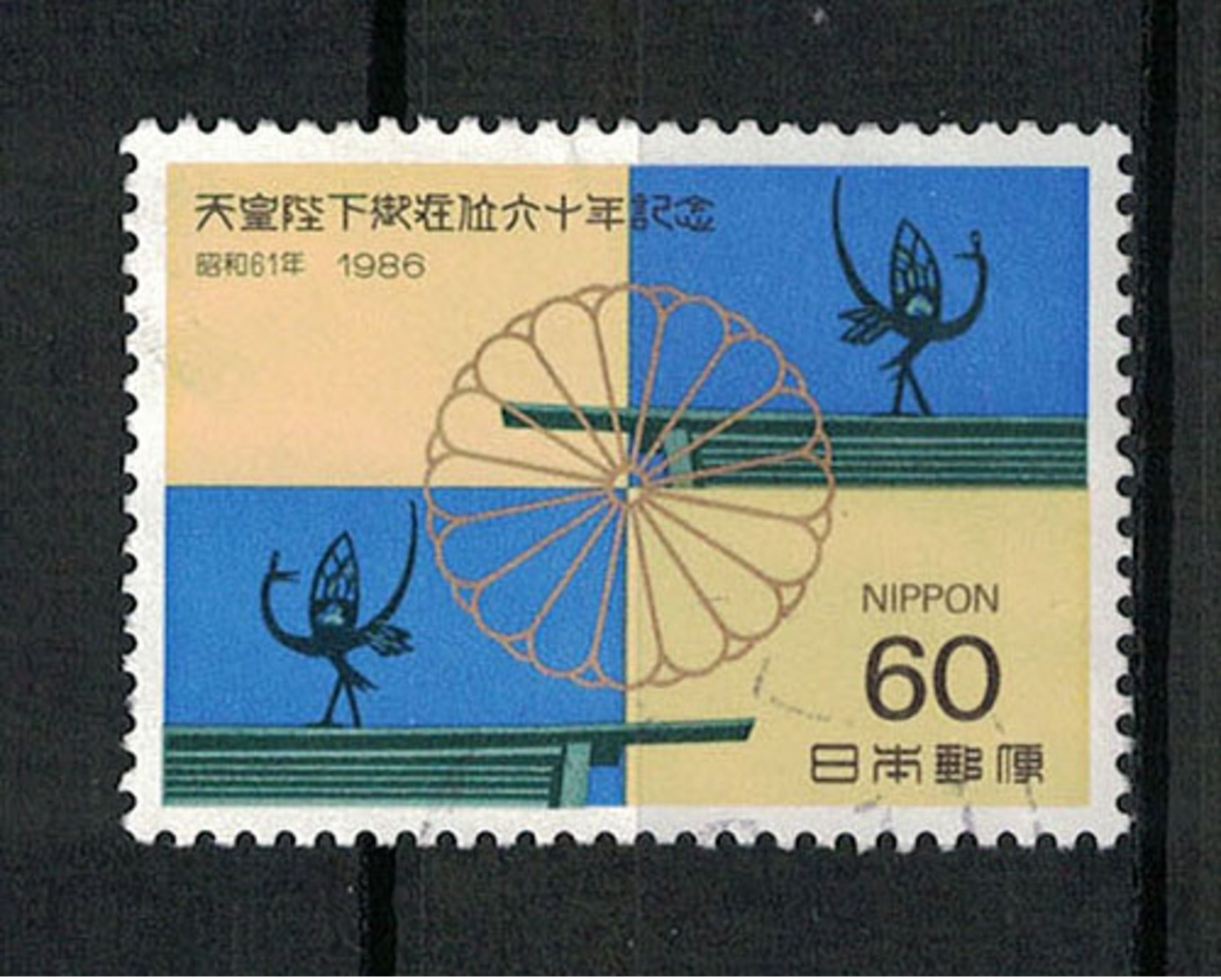 Japan Mi:01683 1986.04.28 60th Anniv. Of Emperor Hirohito(used) - Usati