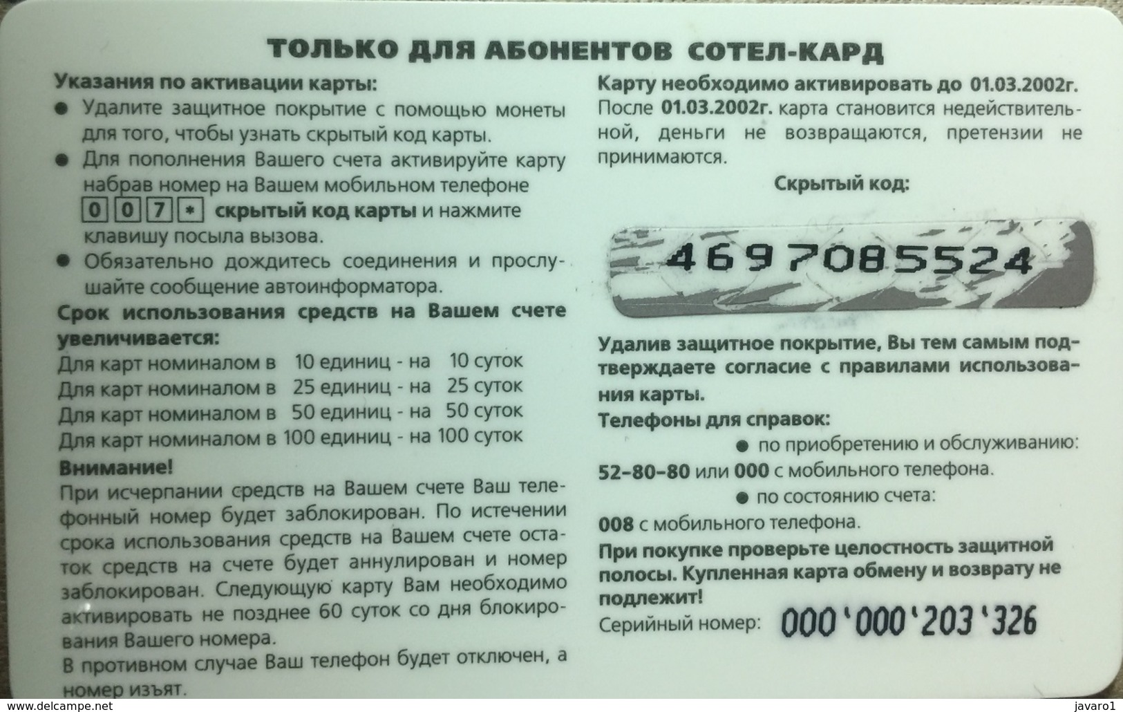 BASHKORTOS : BAS03 50u COTEA Card Space Shuttle USED Exp: 01.03.2002 - Russie