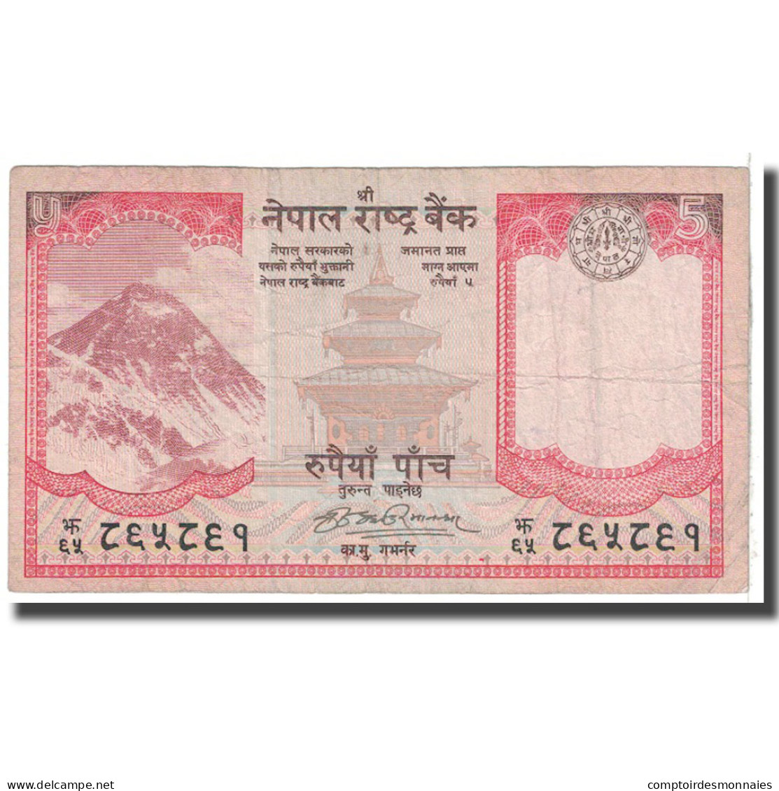 Billet, Népal, 5 Rupees, 2008, KM:60, B - Nepal