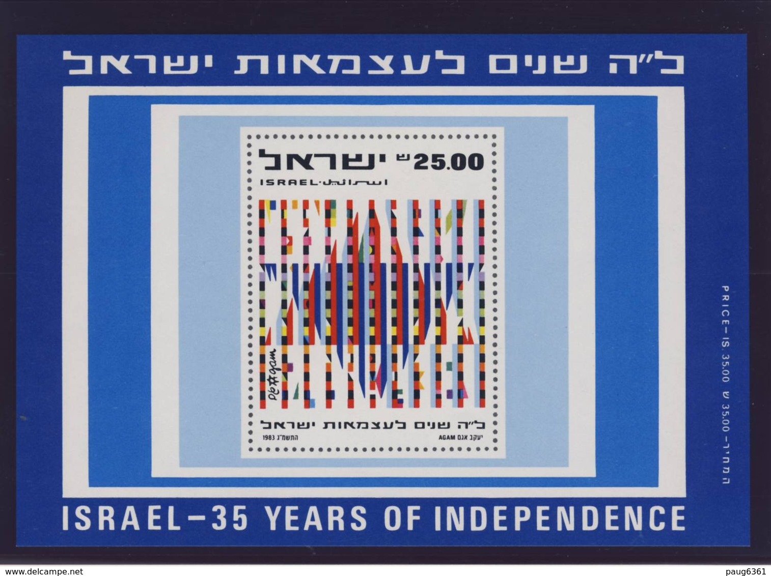 ISRAEL 1983  BLOC INDEPENDANCE YVERT N°B24 NEUF MNH** - Blocs-feuillets