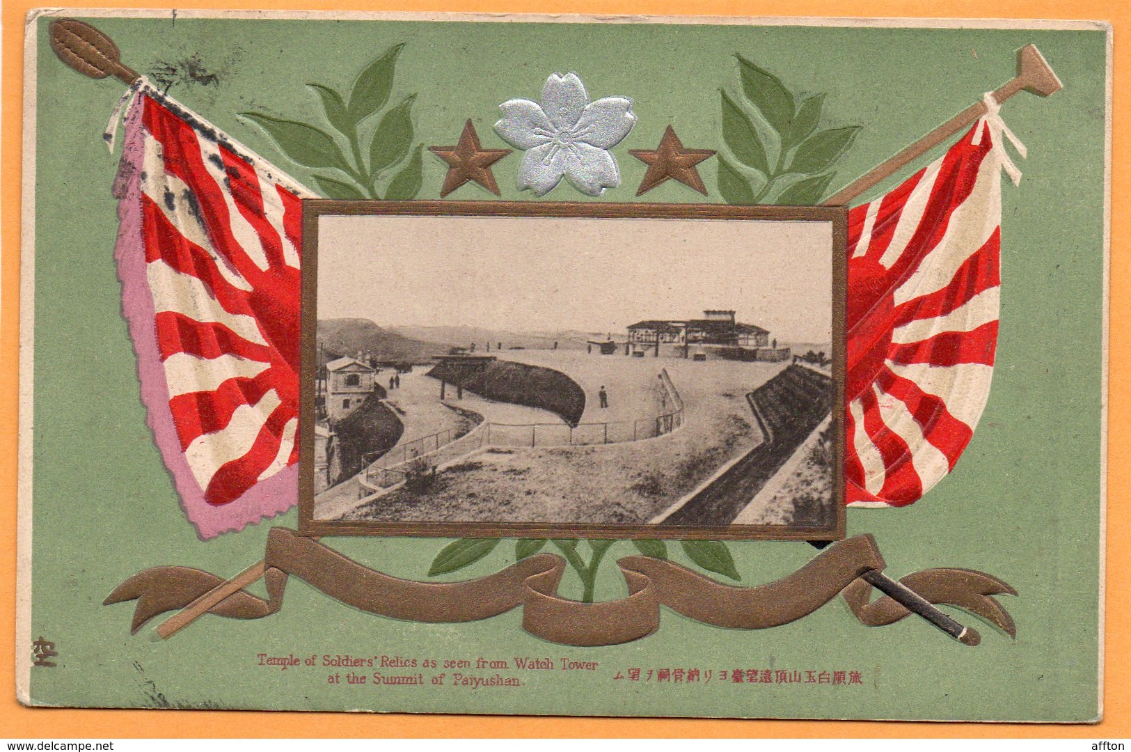 Port Arthur China 1909 Postcard Mailed From Cavite PI - China