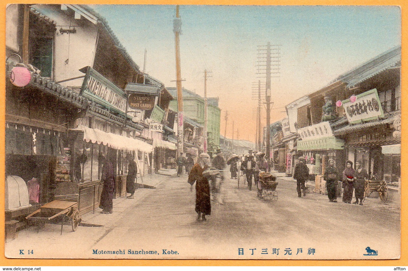 Kobe Japan 1905 Postcard - Kobe