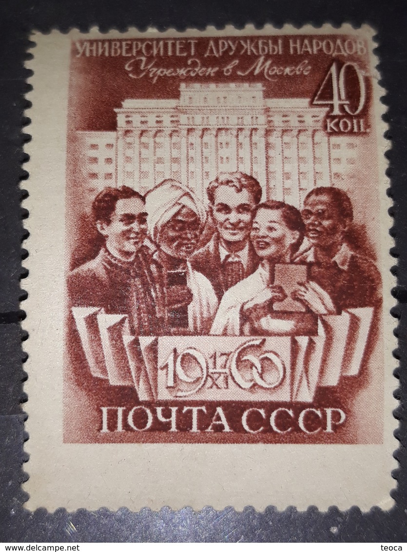 ERROR RUSSIA 1960 CCCP 1960URSS 1960, MI 2417, MISPLACED Image - Errors & Oddities