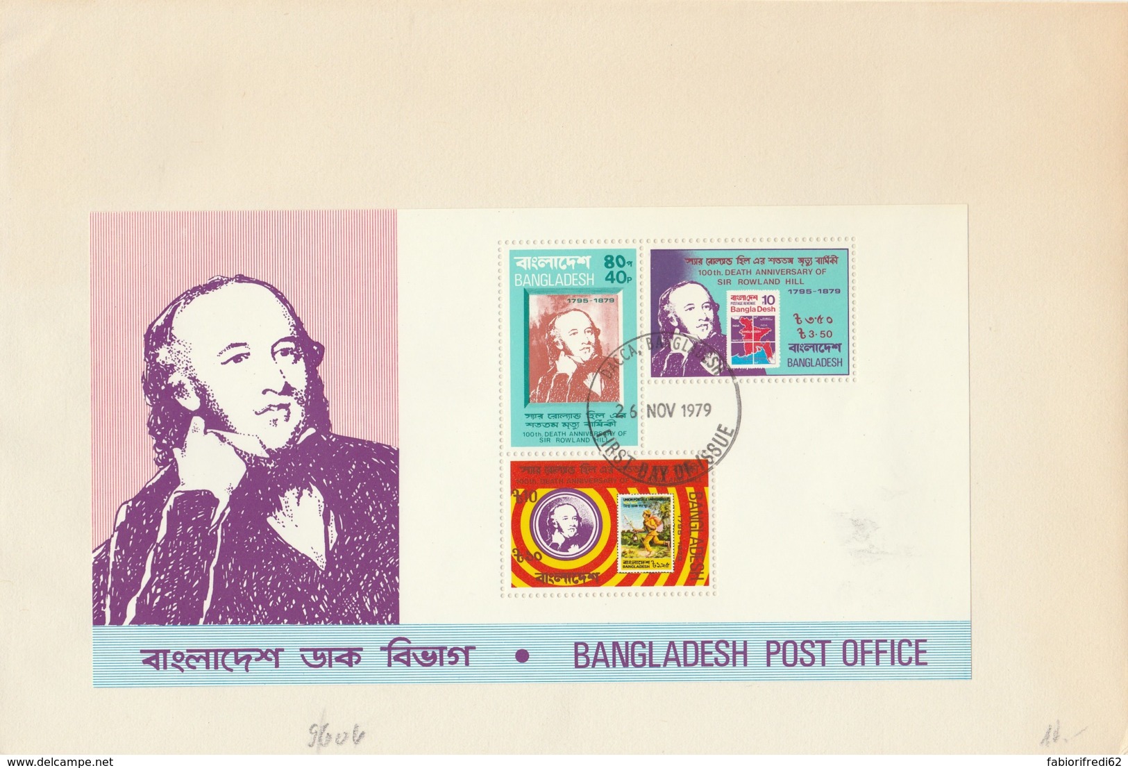 FDC 1979 BANGLADESH (LN676 - Bangladesh