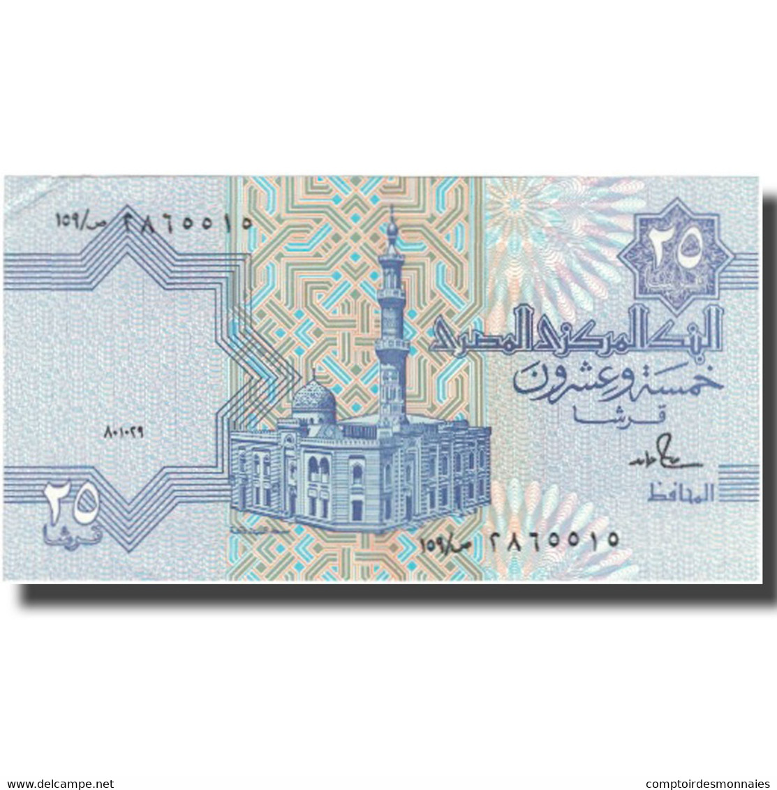 Billet, Égypte, 25 Piastres, Undated (1985-2007), KM:57a, SPL+ - Egypte