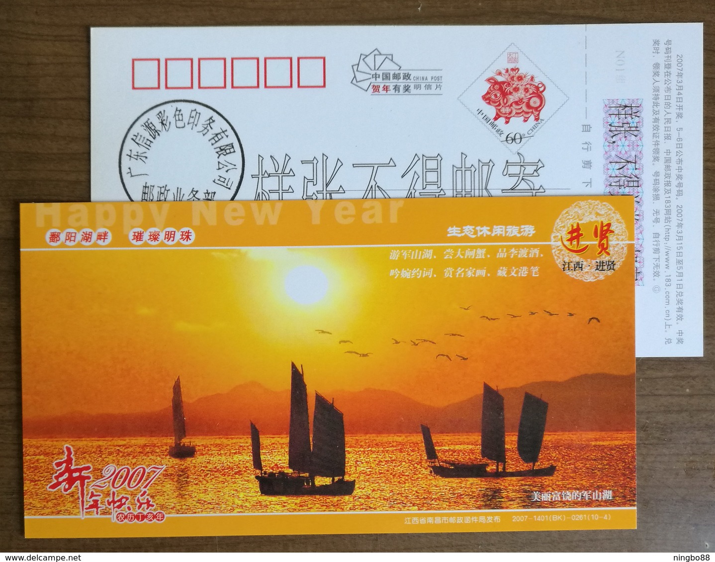 Three Mast Sailboat In Junshan Lake,China 2007 Jinxian Ecotourism Landscape Advertising Pre-stamped Card - Ships