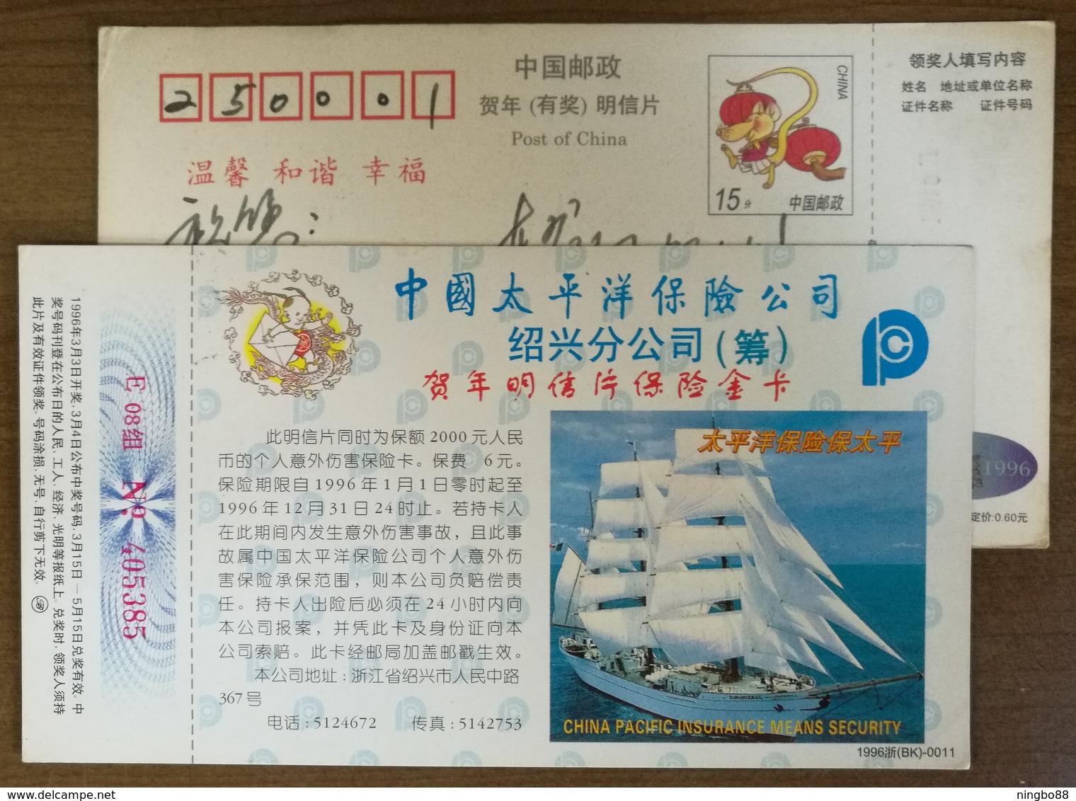 Sailing Ship,sailing Yacht,reciver Personal Accident Insurance For One Year,CN96 Pacific Insurance Shaoxing Branch PSC - Maritime