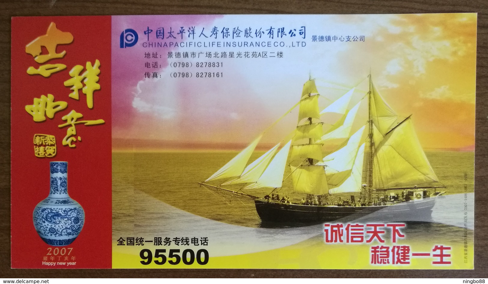 Maritime Navigation Era Sailing Ship,Blue And White Porcelain,CN07 Pacific Insurance Jingdezhen PSC Specimen Overprint - Schiffahrt