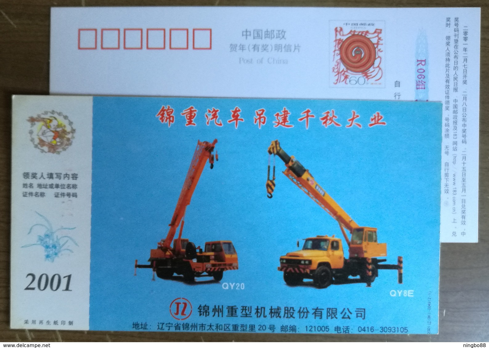 Truck Crane,China 2001 Jinzhou Heavy-duty Engineering Machinery Company Advertising Pre-stamped Card - Vrachtwagens