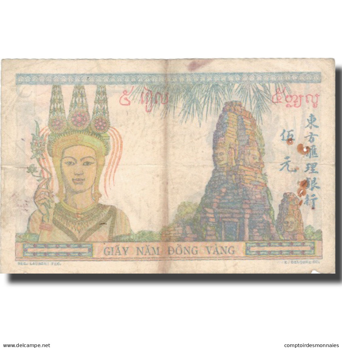 Billet, FRENCH INDO-CHINA, 5 Piastres, Undated (1936), KM:55b, TB+ - Indochine