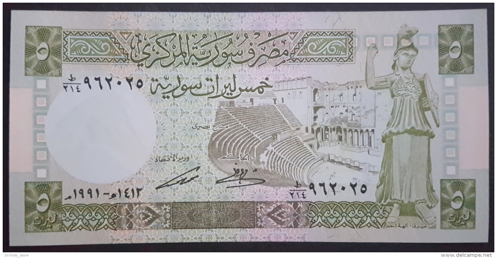 HX - Syria 1991 5 Livres UNC - Syrie