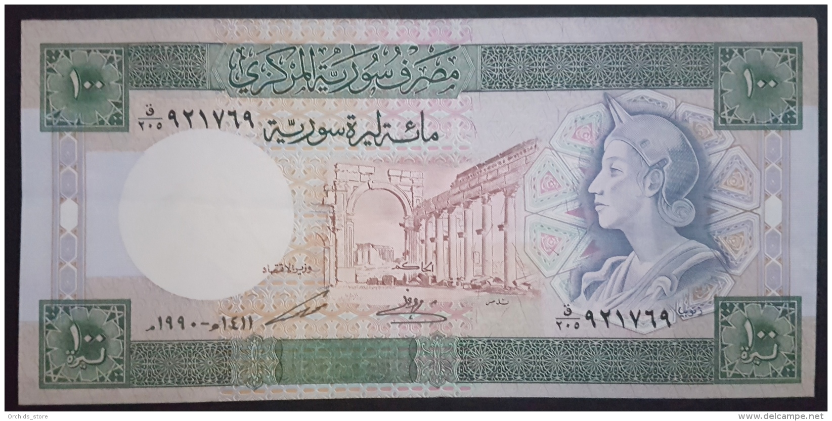 HX - Syria 1990 100 Livres UNC - Syria