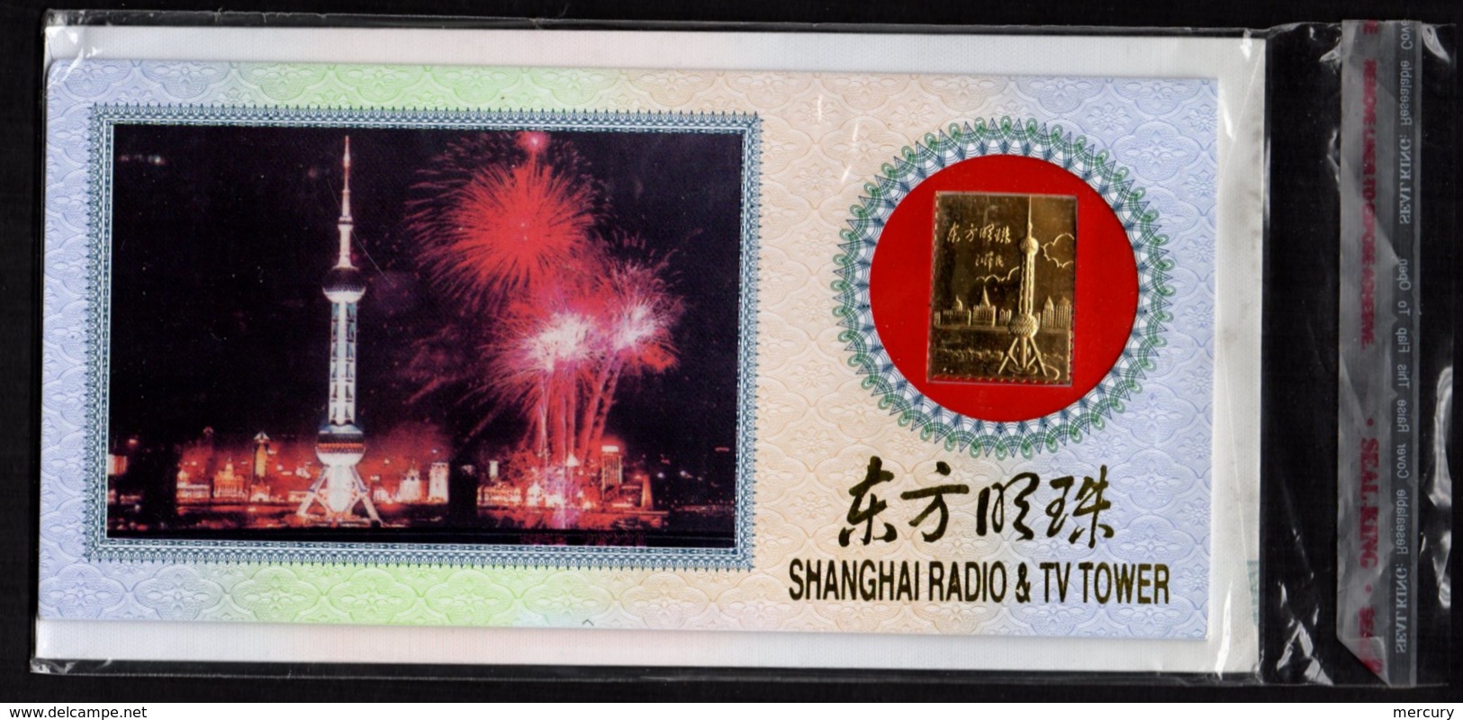 CHINE - Timbre En Or De L'Oriental Pearl Tower De Shanghai De 1996 - Variétés Et Curiosités