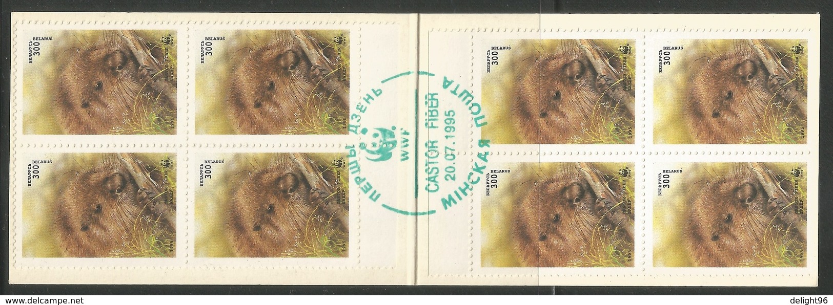 1995 Belarus WWF Beaver Booklet (private / Unofficial) (** / MNH / UMM) - Unused Stamps