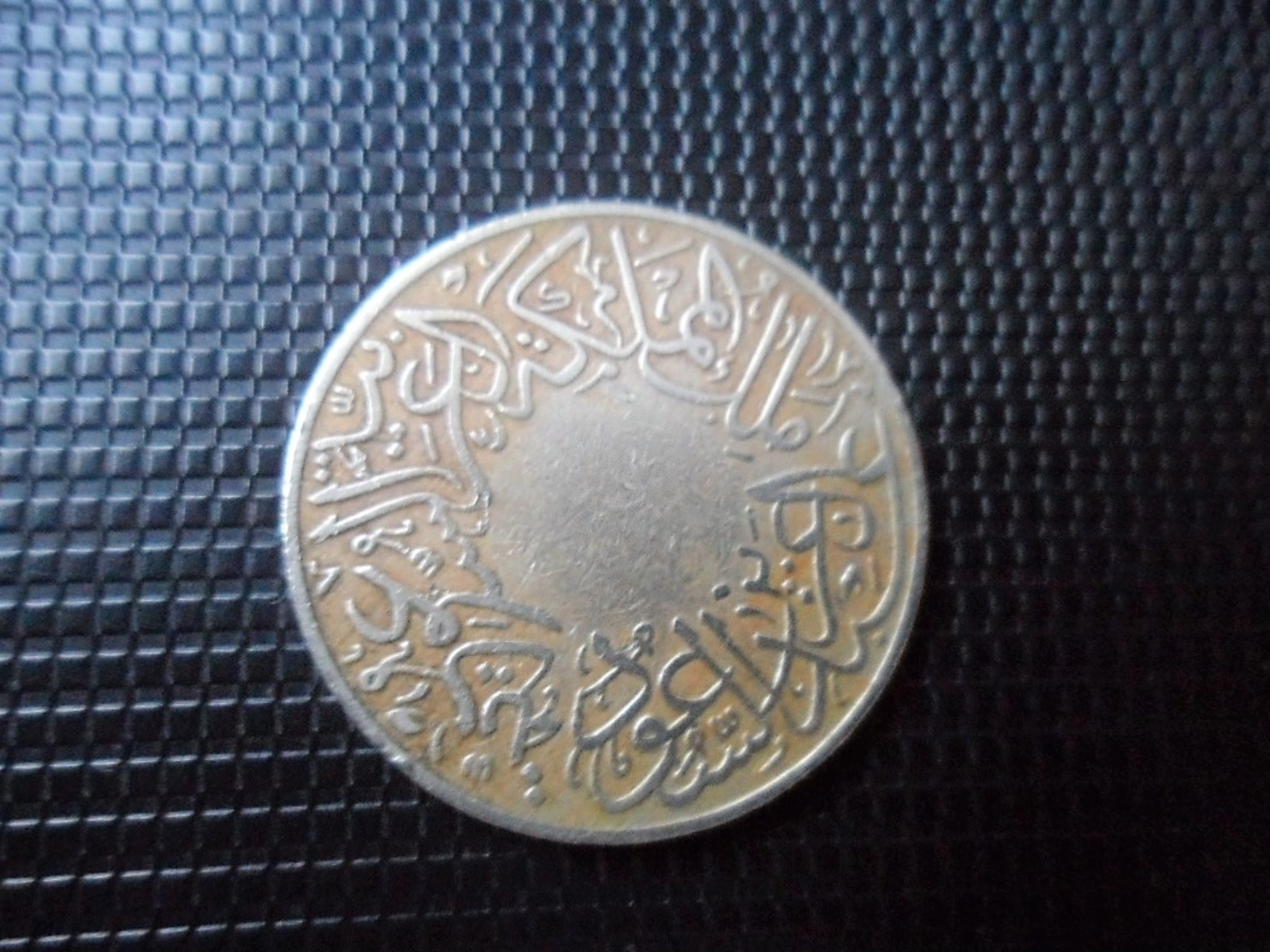 SAUDI ARABIA - AH 1356 - ABD AL AZIZ - RIGGED EDGE - 1 GH... (4849) - Arabie Saoudite