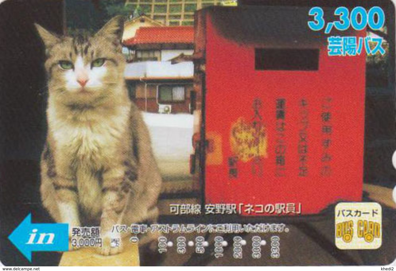 Carte Prépayée Japon - ANIMAL - CHAT - CAT Japan Prepaid Bus Card 3300 / V4 - KATZE - GATTO - Hiro 4758 - Chats