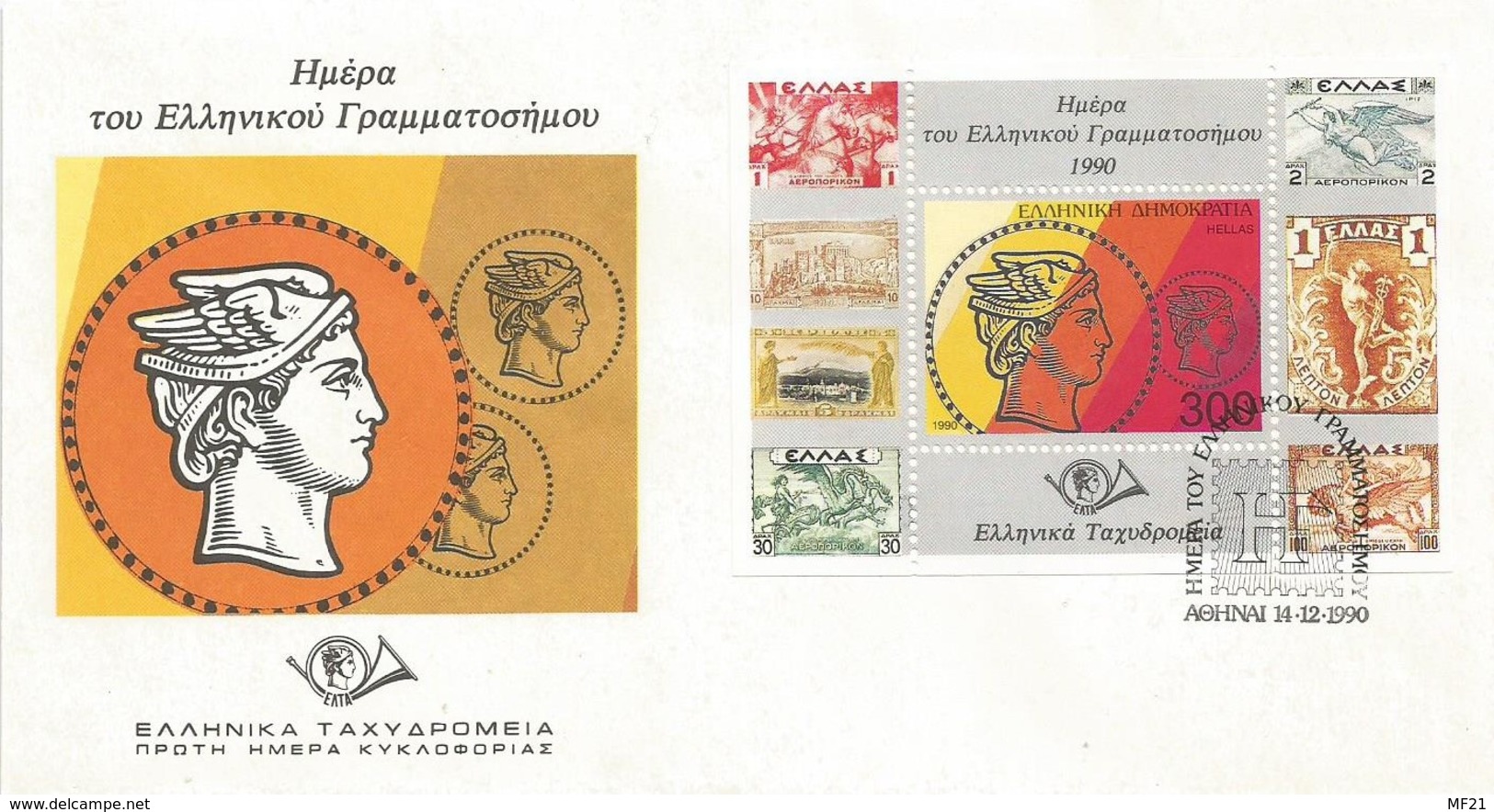 Greece. Miniature Sheet The Greek Stamp Day 1990, God HERMES In Greek Stamps FDC - FDC