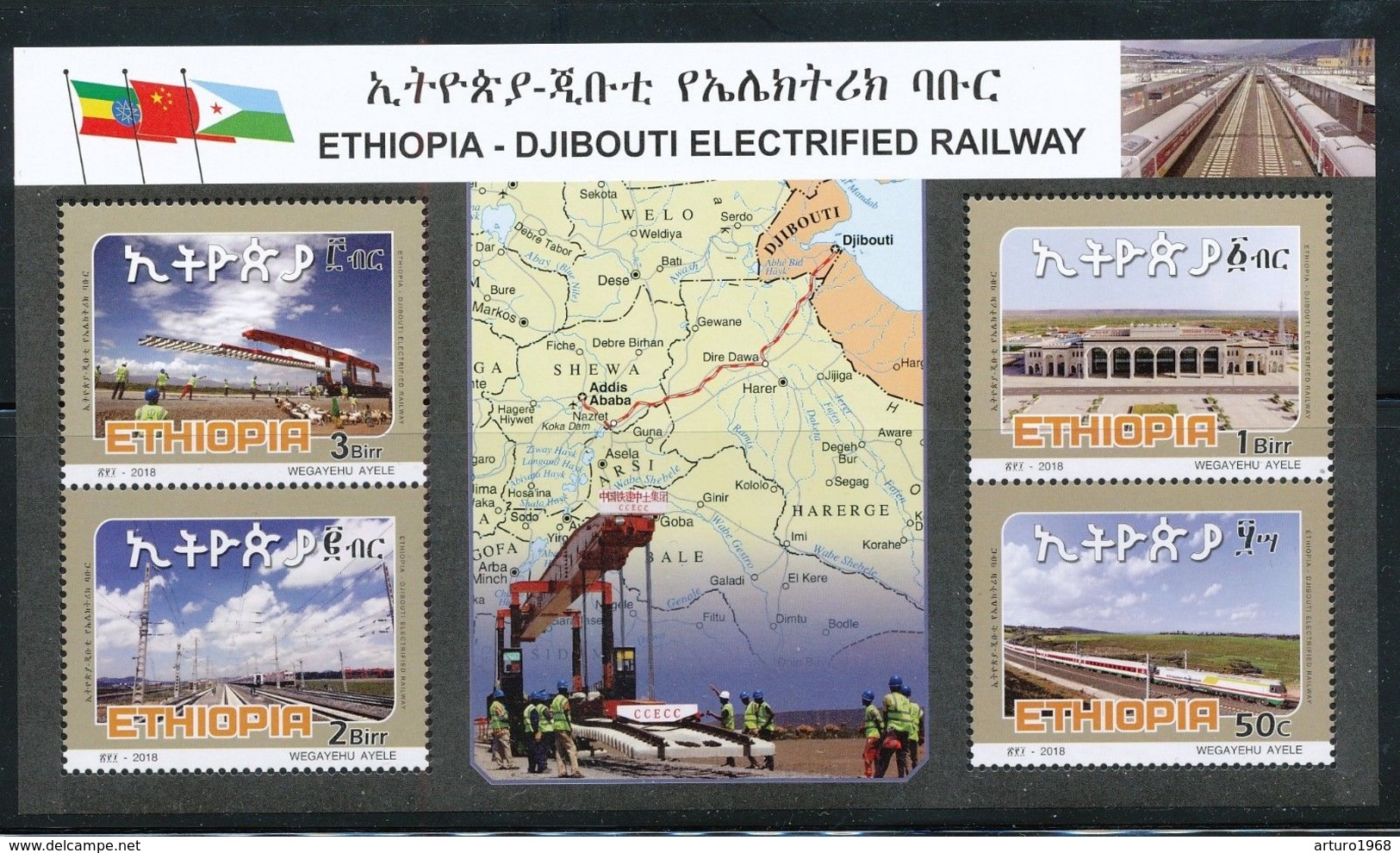 Ethiopia Ethiopie Äthiopien NEW ISSUE 2018 Minisheet MNH / ** Train - Ethiopia Djibouti Railway - Etiopía