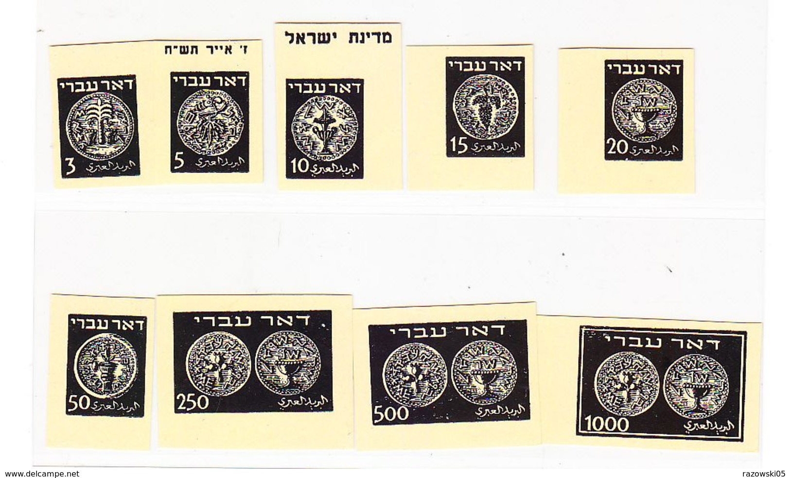 TIMBRE. .................PETIT LOT COLLECTION .............. ISRAËL NON DENTELÉ - Imperforates, Proofs & Errors