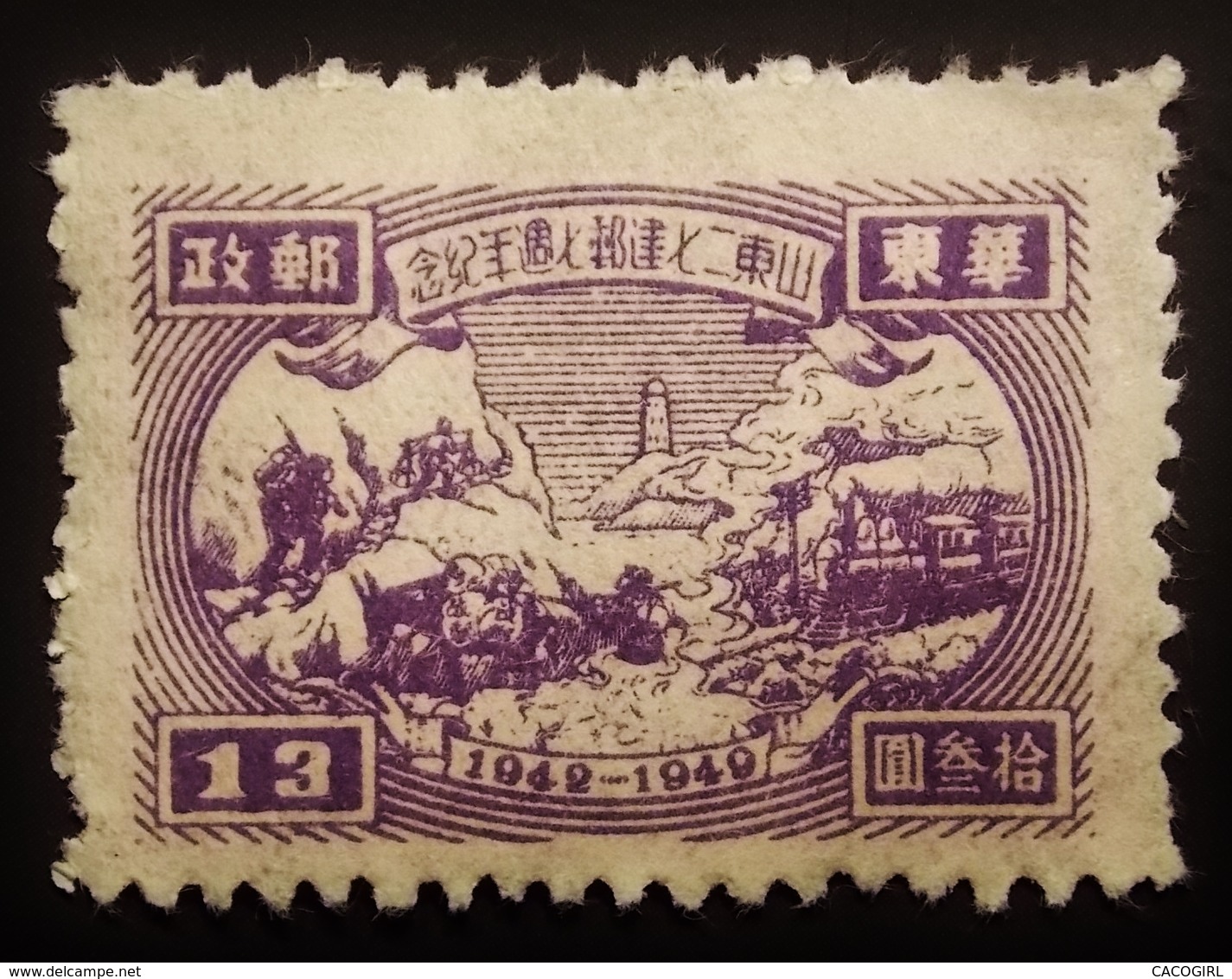 CHINE ORIENTALE N° 6 NEUF RECTO VERSO - Chine Orientale 1949-50