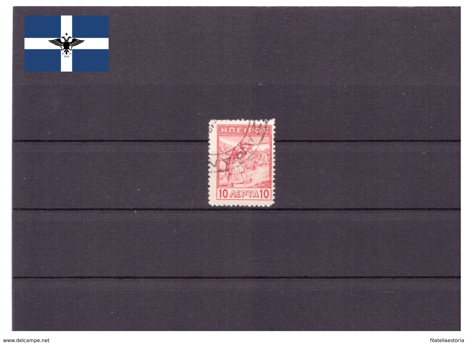 Épire 1914 - Oblitéré - Chasse - Michel Nr. 1 (gre717) - Epirus & Albanië