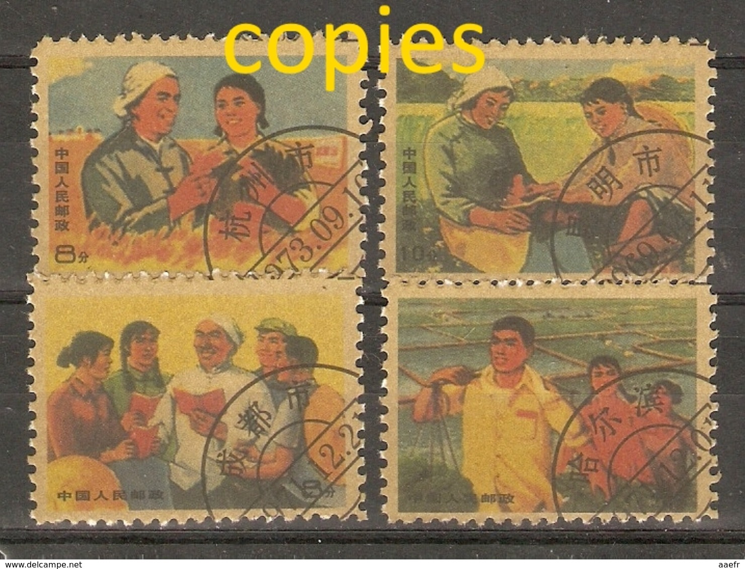 Chine Rép. Pop. 1969.10.1 -  Young Intelligentsia Working At Farm -  Petit Lot De 4 FAUX/COPIES/FORGERIES - 17 - Oblitérés