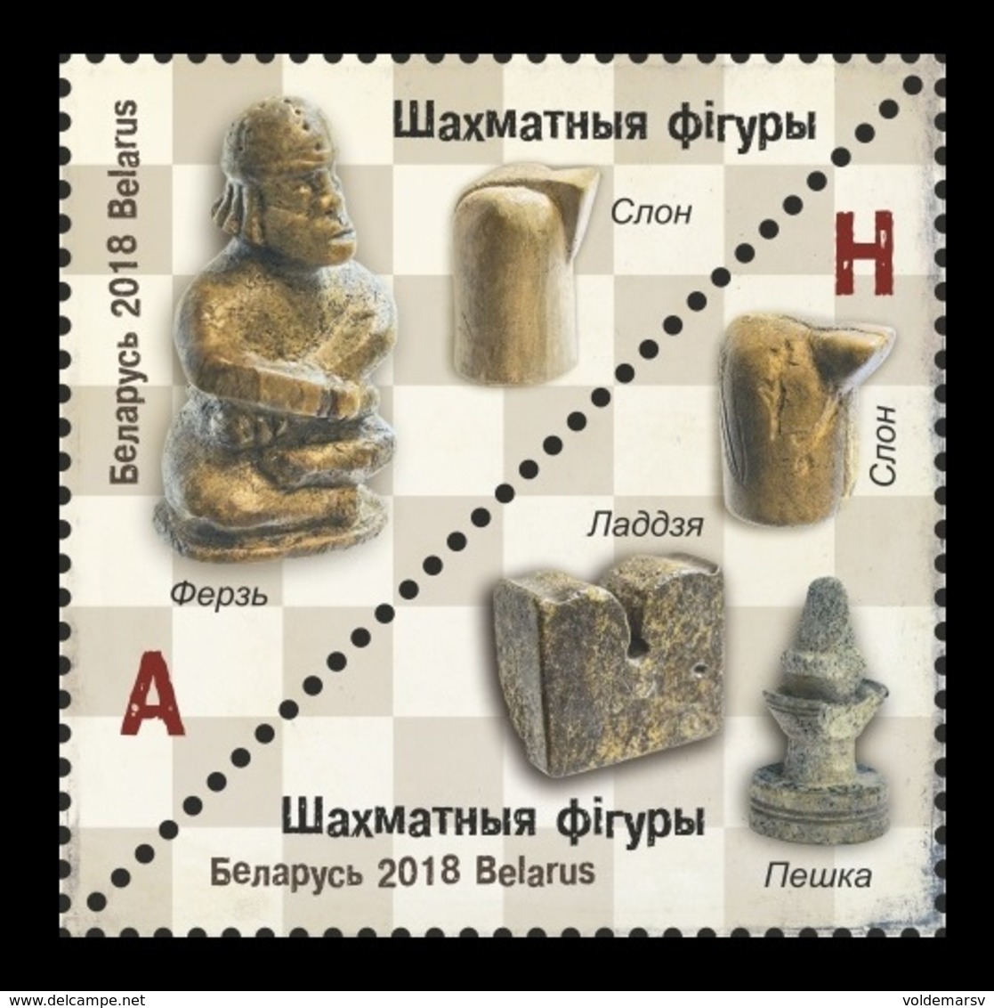 Belarus 2018 Mih. 1278/79 Archaeology. Chess Pieces Of The 11th-14th Centuries MNH ** - Belarus