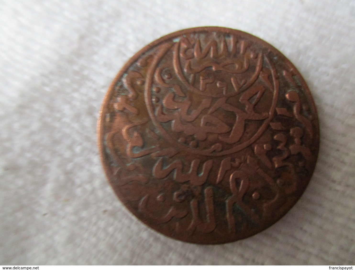 Yemen: 1/40 De Riyal (buqsha) 1373 - Yémen