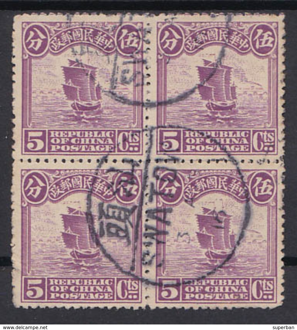 CHINA : BLOC De 4 TIMBRES / BLOCK Of 4 STAMPS : JONQUE / JUNK : 4 X 5 Cts - CANCELLATION : SWATOW / SHANTOU (aa113) - Oblitérés