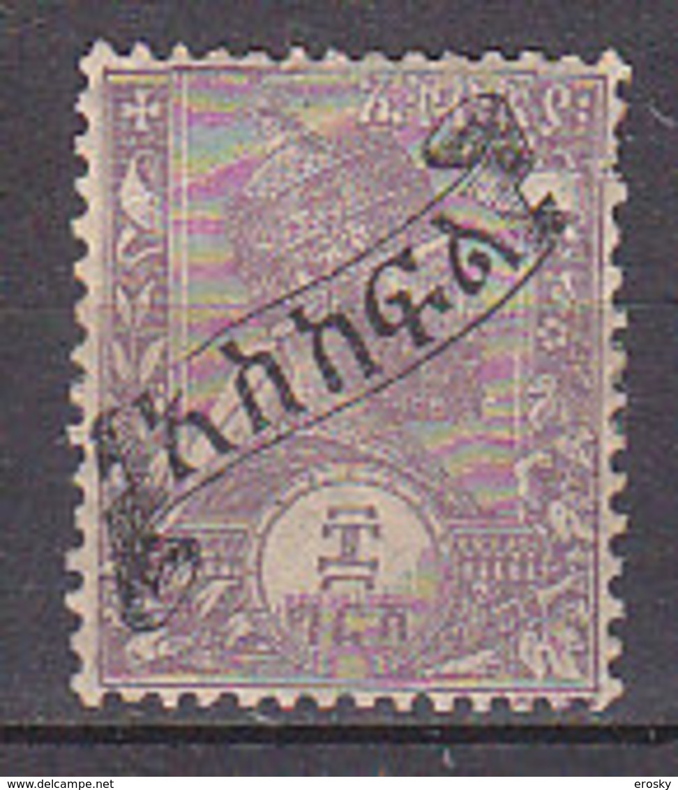 A1126 - ETHIOPIE ETHIOPIA TAXE Yv N°8 * - Ethiopie