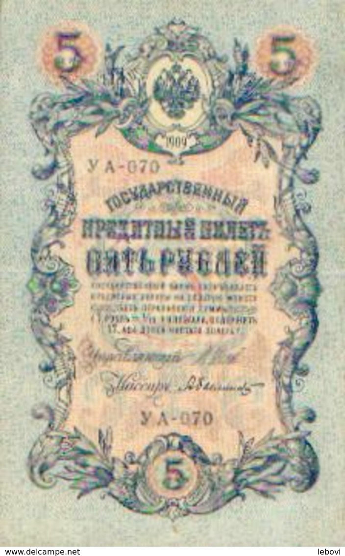 RUSSIE – 5 Roubles – Type 1909 - Russie