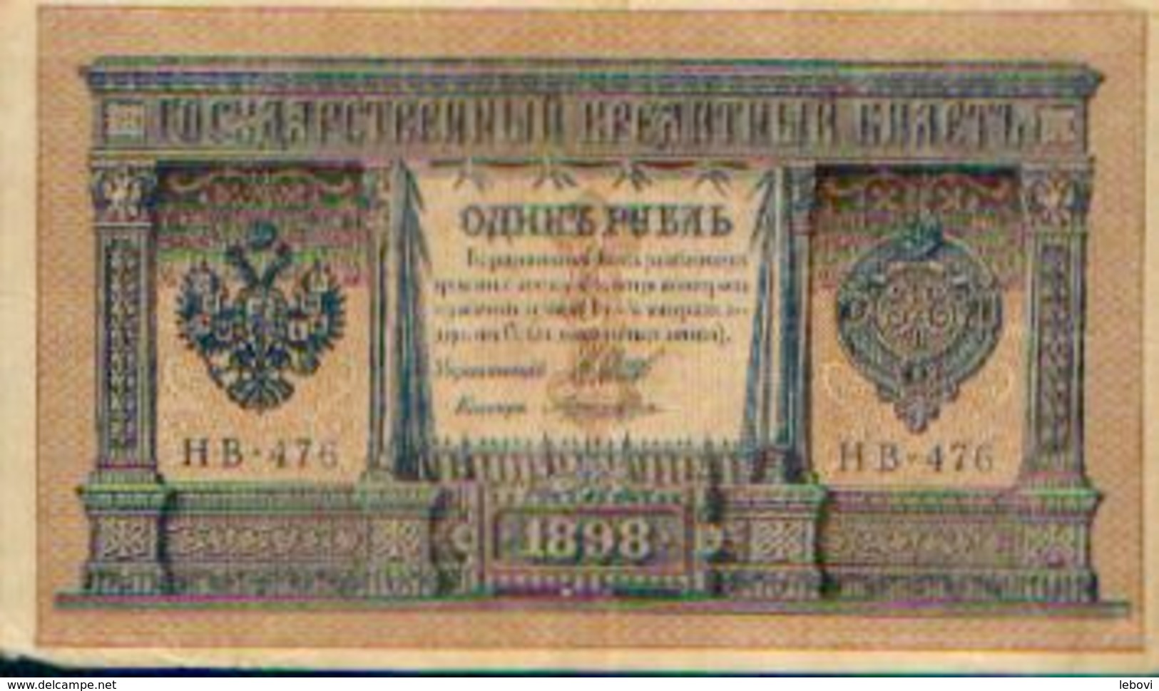 RUSSIE – 1 Roubles – Type 1898 - Rusland